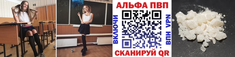 где можно купить Морозовск A PVP кристаллы