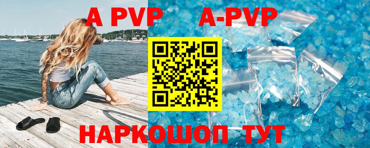 Alfa_PVP Соль Морозовск