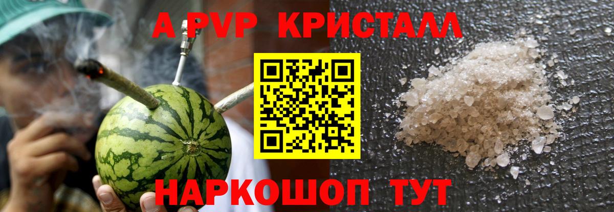Альфа ПВП СК КРИС  Вход с VPN  Alpha PVP  Альфа ПВП мука  Морозовск 