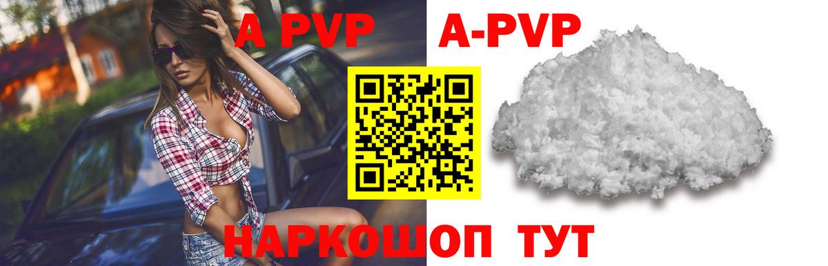 сколько стоит  Альфа ПВП  Морозовск  A PVP кристаллы  Alfa_PVP СК КРИС 