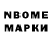 Марки NBOMe 1,5мг Hip Good