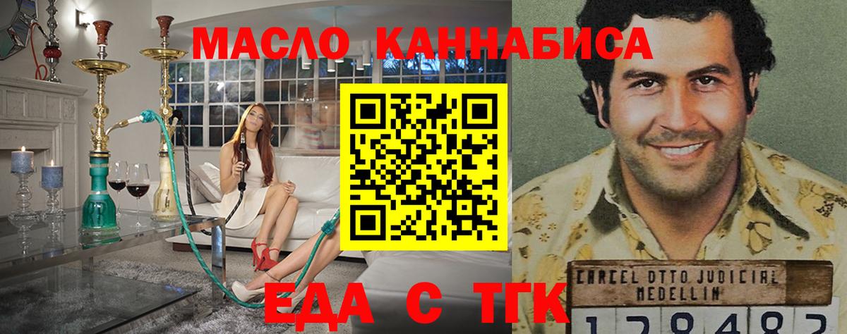 Печенье с ТГК марихуана Морозовск