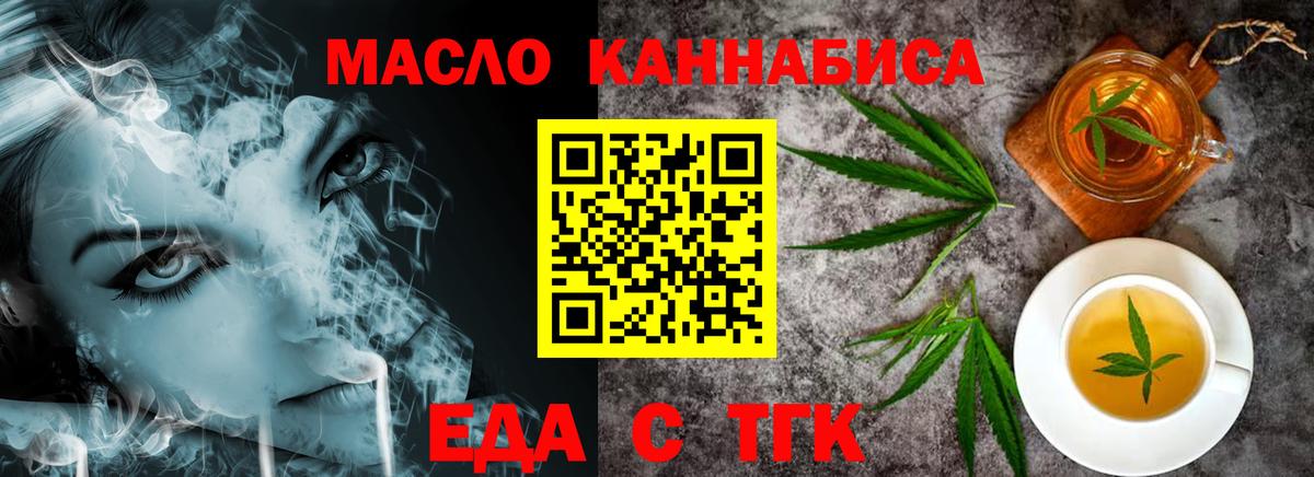 Cannafood конопля  Вход с VPN  Морозовск 
