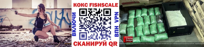 Кокаин Fish Scale  Морозовск 