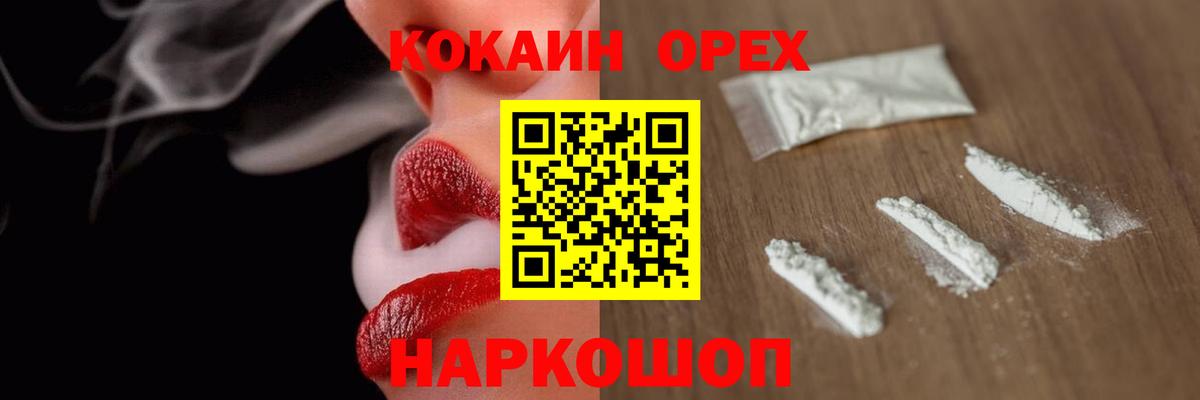 COCAIN 97%  КОКАИН Боливия  Морозовск  Вход с VPN 