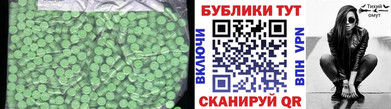 Экстази 250 мг  купить   Морозовск 