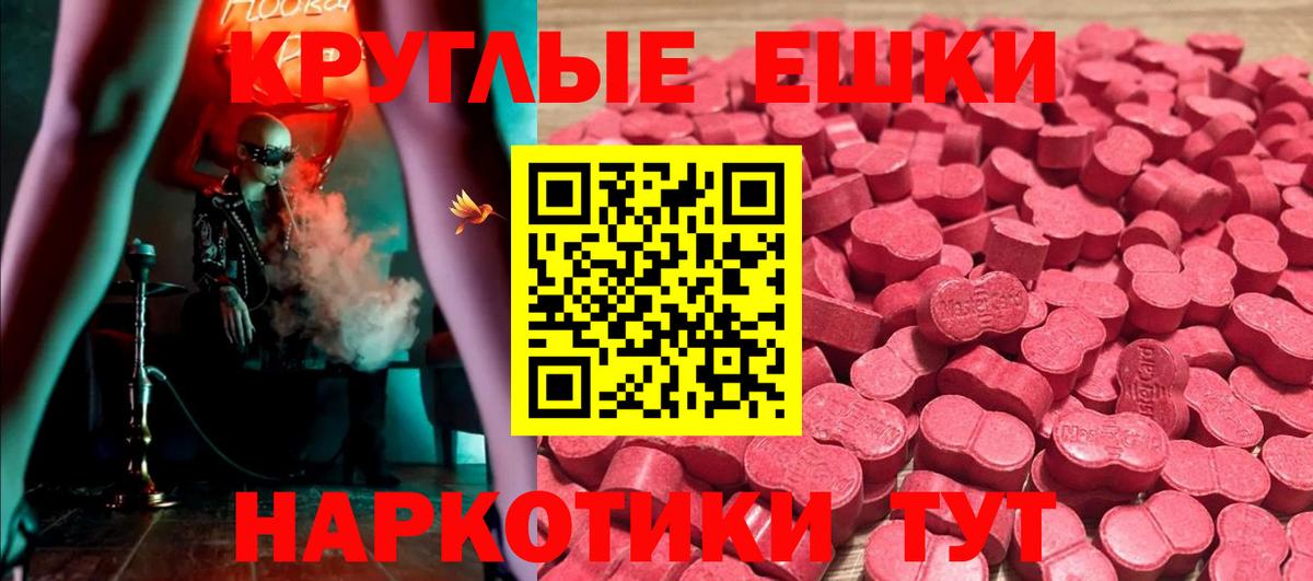 ЭКСТАЗИ 300 mg Морозовск