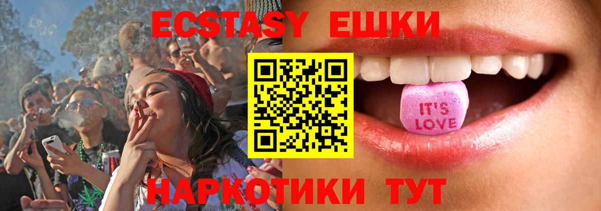 ЭКСТАЗИ XTC  как найти закладки  Морозовск  Ecstasy mix  ЭКСТАЗИ 