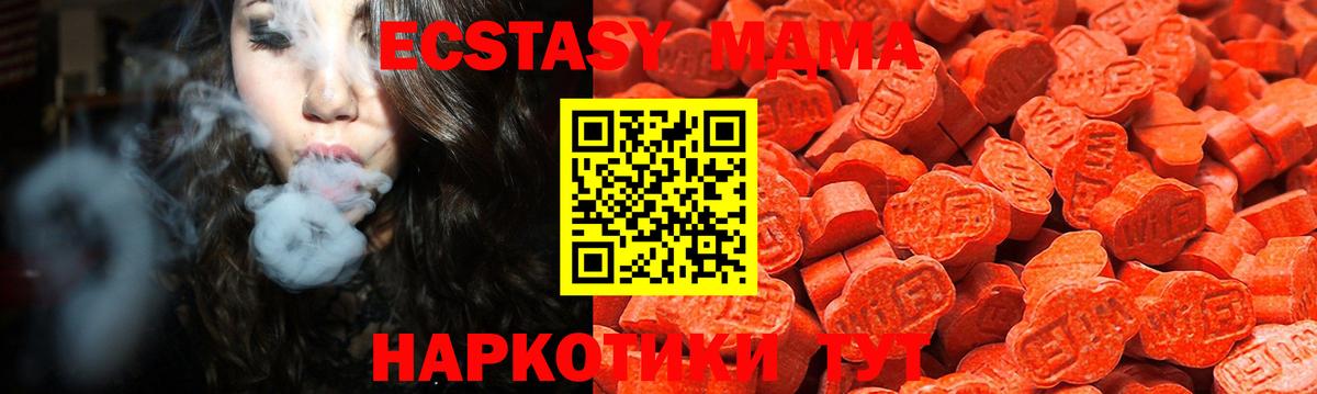 Морозовск  ЭКСТАЗИ 300 mg  Вход с VPN 