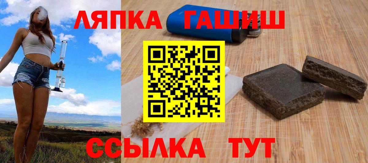 Морозовск  Гашиш Cannabis  Вход с VPN  Гашиш Ice-O-Lator 