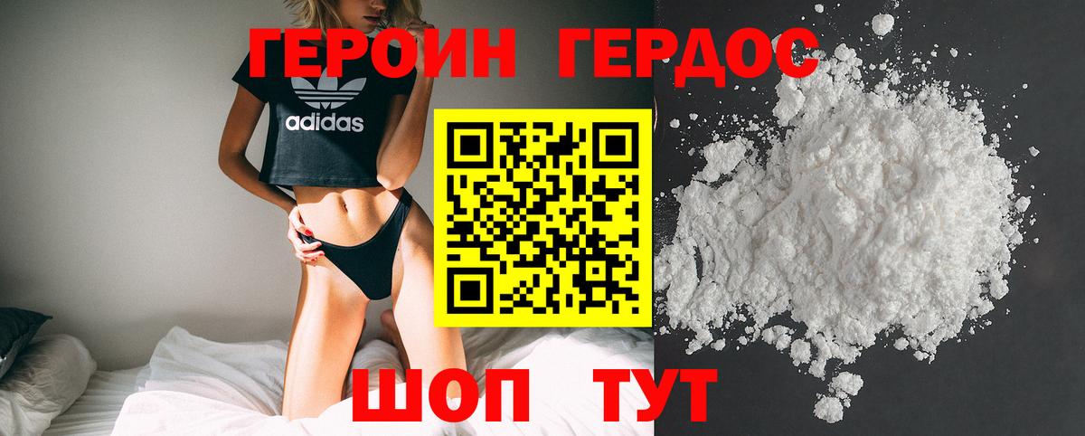 Морозовск  ГЕРОИН  Вход с VPN  Героин Афган 