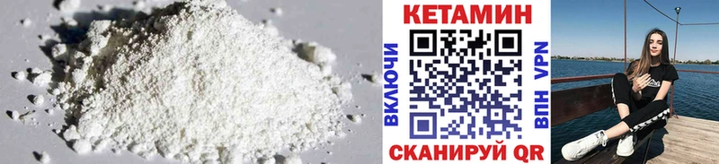 КЕТАМИН VHQ  OMG вход  Морозовск 