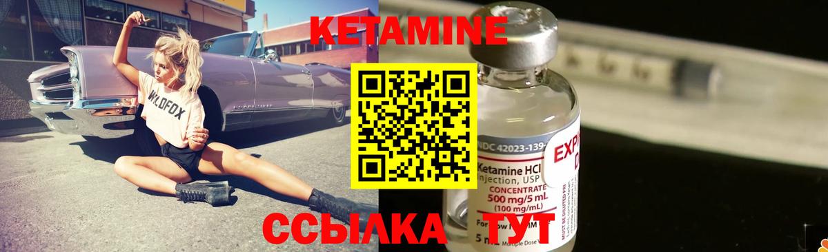 Кетамин VHQ  Вход с VPN  Морозовск 