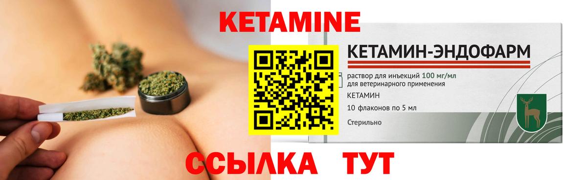 Кетамин ketamine Морозовск