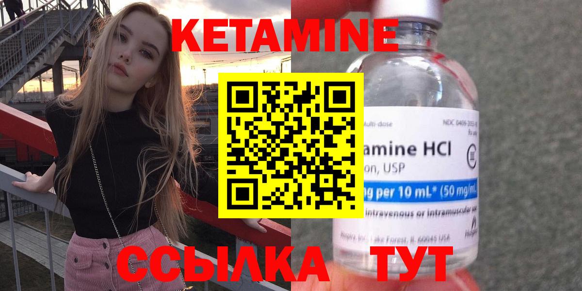Кетамин VHQ  Морозовск  Кетамин ketamine 