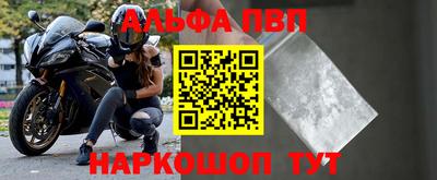 ALPHA-PVP Бузулук