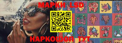 марки lsd Жуковский