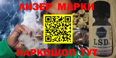 марки lsd Жуковский