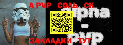 ALPHA-PVP Бузулук