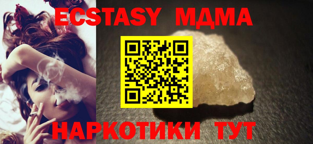 МДМА Molly  МДМА VHQ  Морозовск  Вход с VPN 