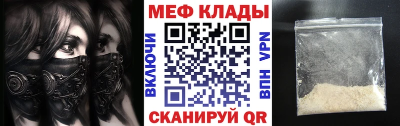 МЕФ mephedrone  мега   Морозовск 