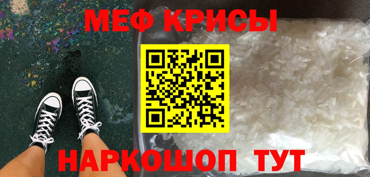 МЕФ 4 MMC  Меф  МЯУ-МЯУ 4 MMC  Морозовск 