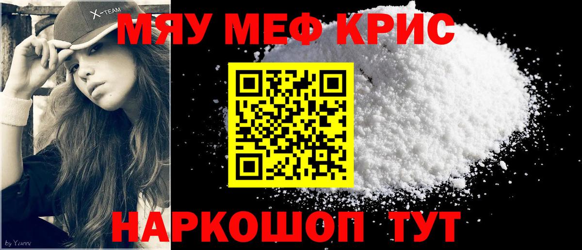 Морозовск  Мефедрон кристаллы  Мефедрон  Меф VHQ  где купить наркоту  Вход с VPN 