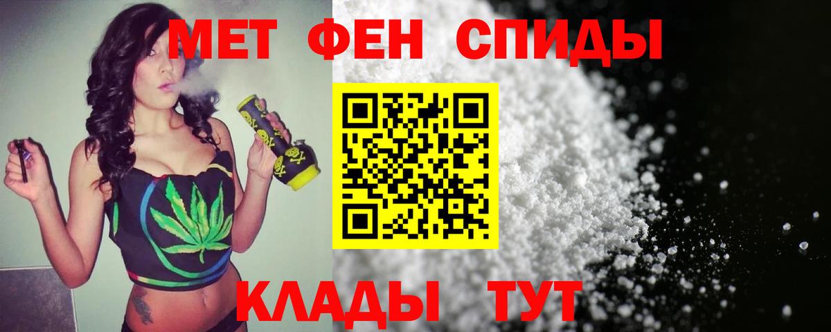 МЕТАМФЕТАМИН кристалл  Метамфетамин  Морозовск  Вход с VPN 