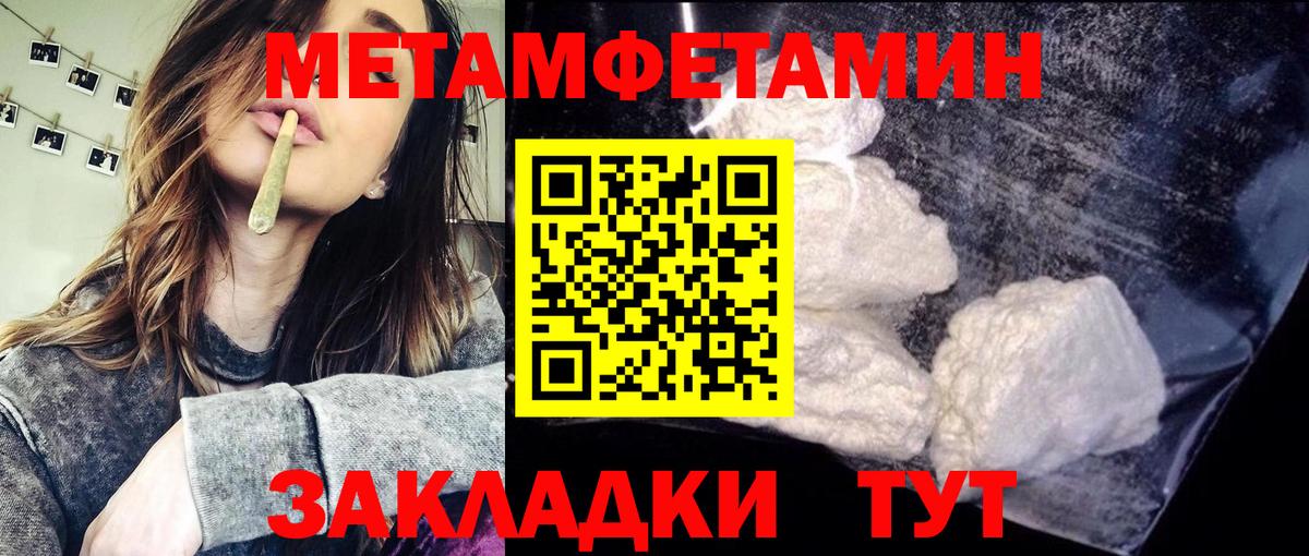 МЕТАМФЕТАМИН пудра Морозовск