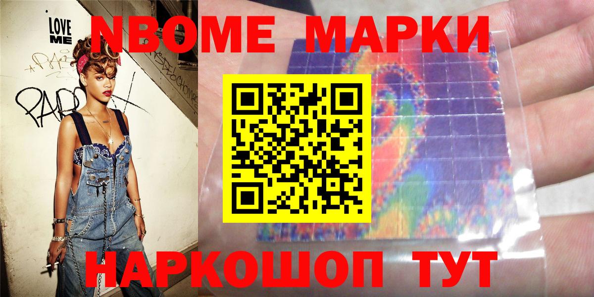 купить  сайты  Марки NBOMe 1,8мг  Вход с VPN  Морозовск 