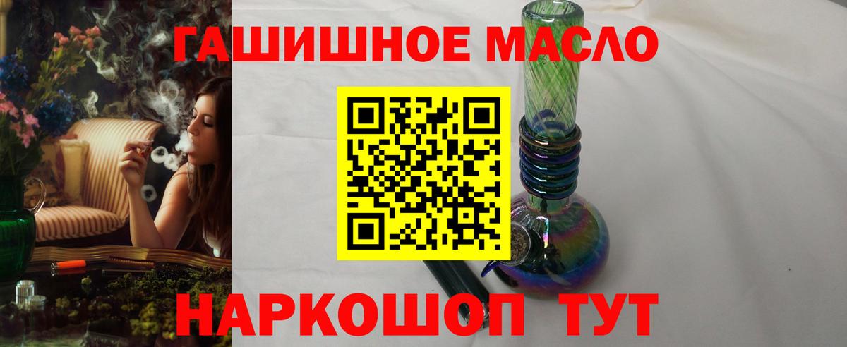 ТГК THC oil  Морозовск 
