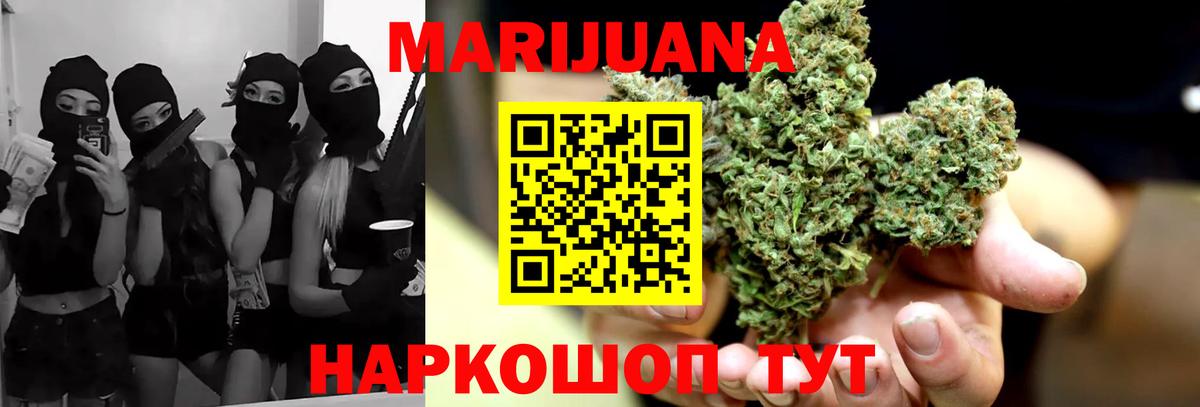 Морозовск  Бошки Шишки ГИДРОПОН  Вход с VPN  МАРИХУАНА сатива 